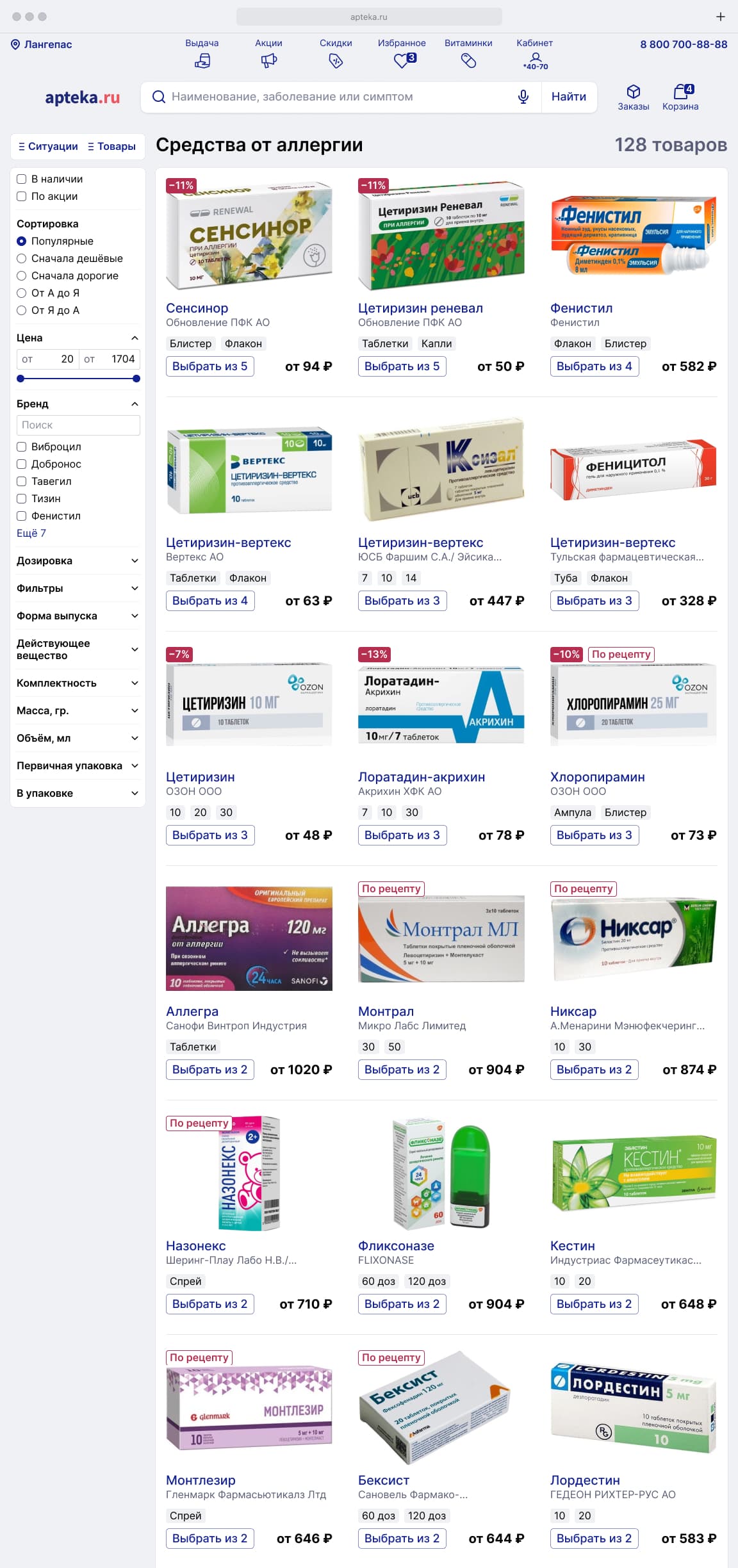 Каталог товаров