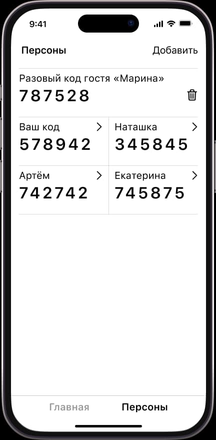 Разблокировка