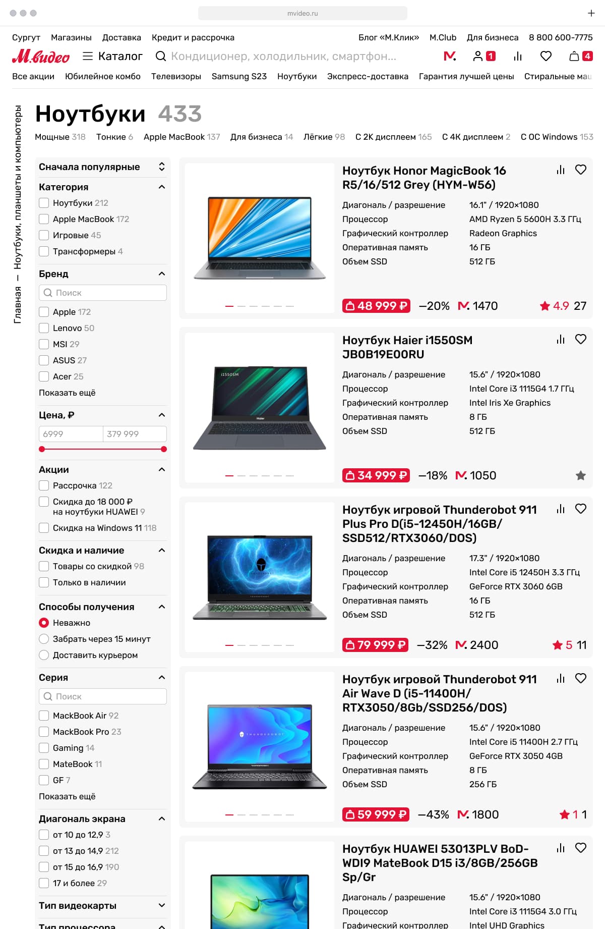 Страница товаров