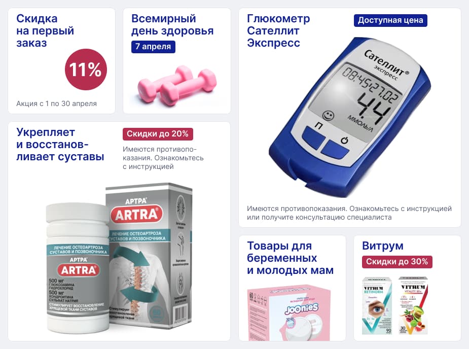 Новая сетка баннеров