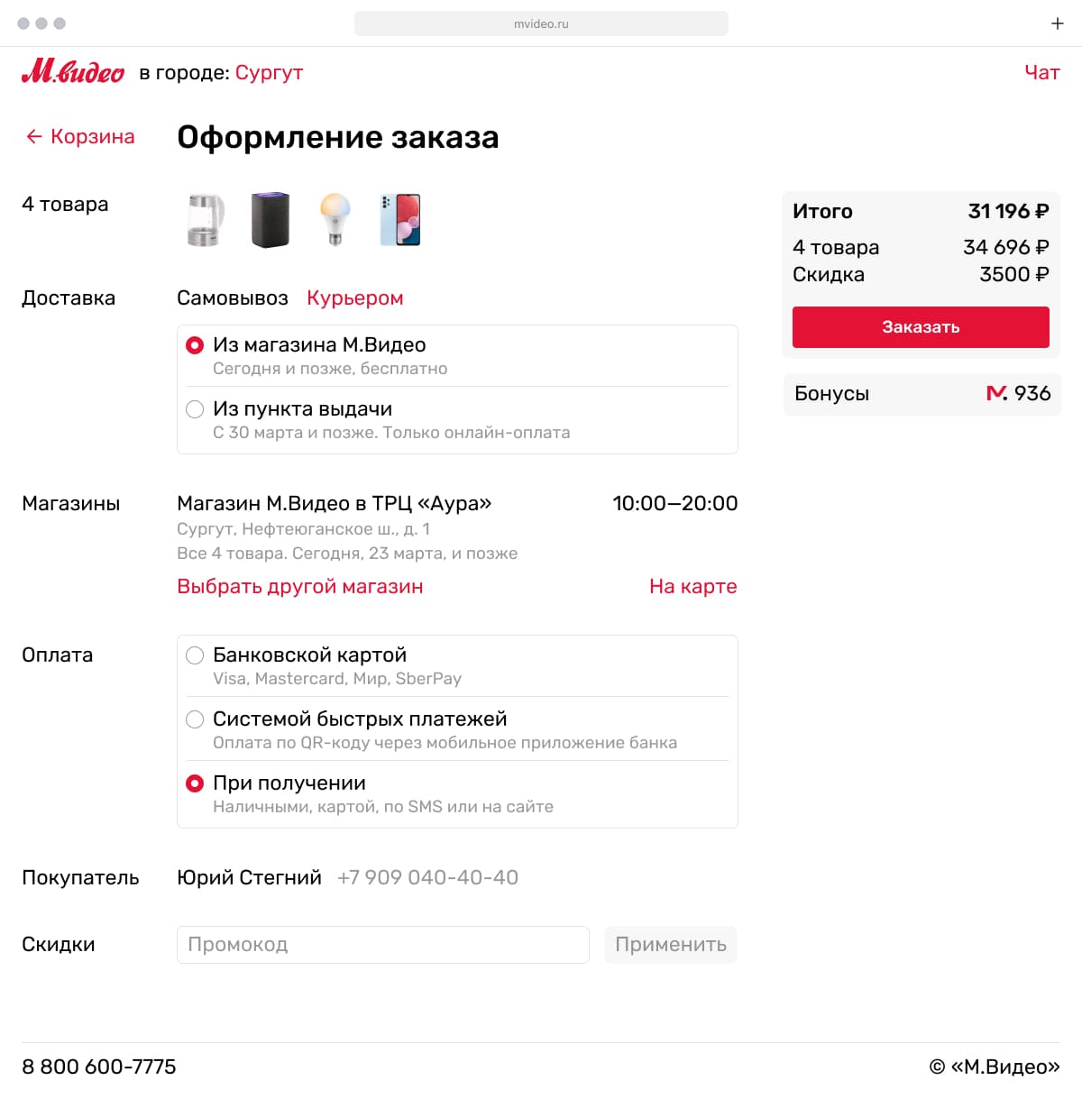 Оформление